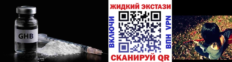 БУТИРАТ жидкий экстази  Сухиничи 
