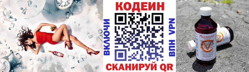Кодеин Purple Drank  Сухиничи 