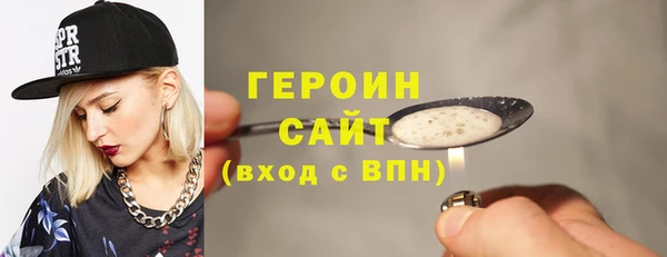 героин Зерноград